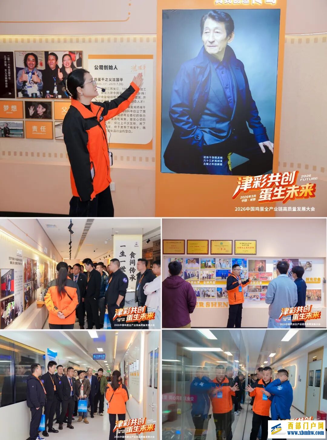 2026新津绿色食品产业生态共创大会暨中国鸡蛋全产业链高质量发展大会隆重举办(图7) 2026新津绿色食品产业生态共创大会暨中国鸡蛋全产业链高质量发展大会隆重举办(图7)