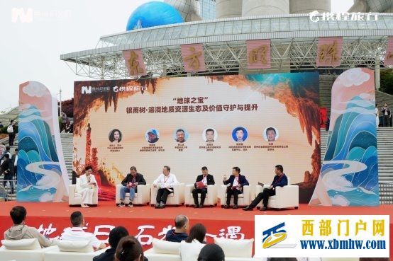 地球日·石光奇遇：织金洞发布“地球之宝”银雨树守护计划，向全球发出守护倡议(图5)