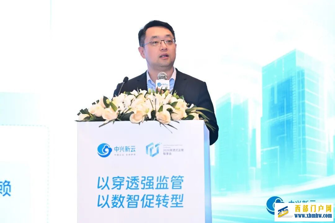 “以穿透强监管，以数智促转型”2026穿透式监管智享会在成都成功举办！(图6)