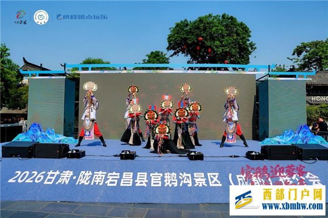 官鹅沟成都推介会成功举办 陇上秘境牵手天府之城(图6)