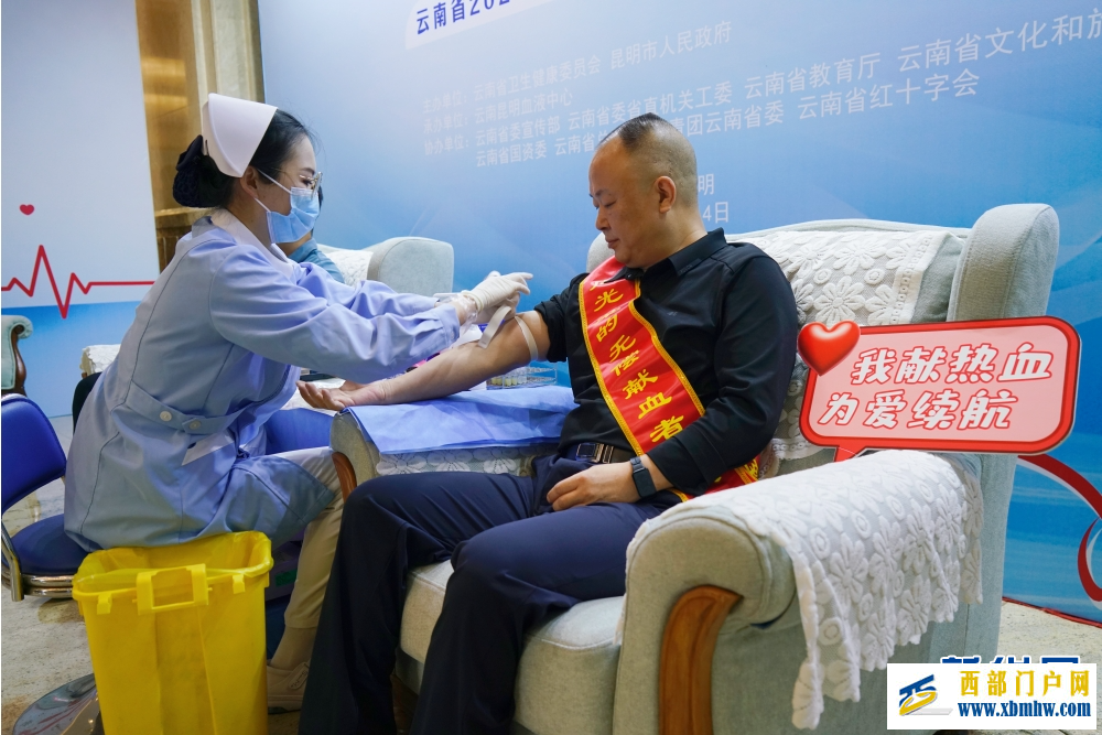云南省2026年“世界献血者日”主题宣传活动举行(图3)
