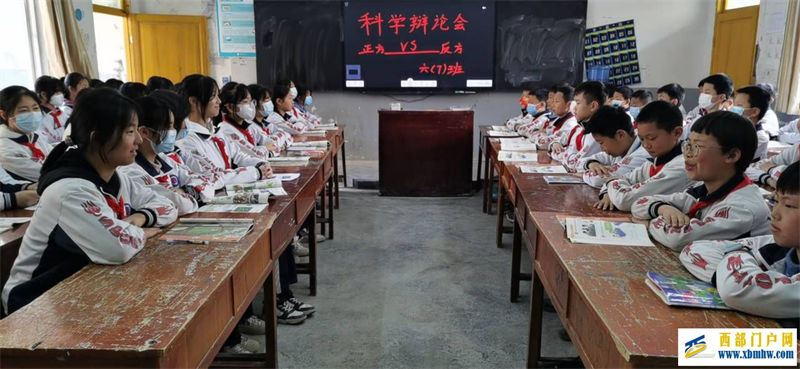 印江县实验小学开展“生物变异现象的利弊”科学辩论会(图1) QQ图片20220527111840.jpg