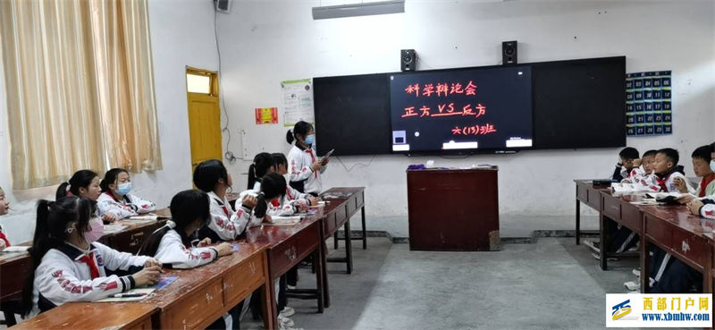 印江县实验小学开展“生物变异现象的利弊”科学辩论会(图2) QQ图片20220527111823.jpg